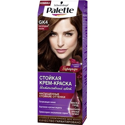 PALETTE GK4 Благородный каштан АКЦИЯ! СКИДКА 15%