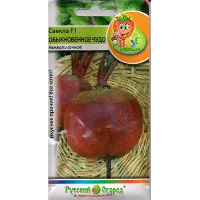 Свекла Обыкновенное Чудо (НК) 120шт Вкуснятина