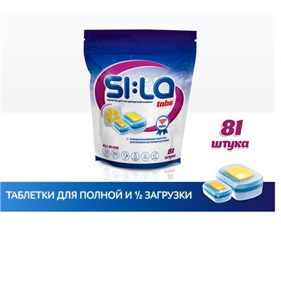 Tаблетки для ПМ SI:LA SI:LA SUPER SET&FRESH FAMILY PACK, 81шт, набор 3в1: маленькая таблетка для 1/2 загрузка +большая таблетка для полной загрузки+освежитель для ПМ (аромат в ассортименте)