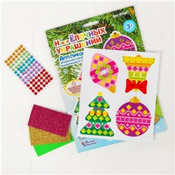 Набор для творчества. Аппликация «Набор елочных украшений 2»