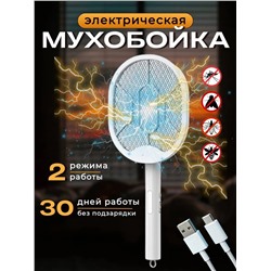 Антимоскитная лампа 60241