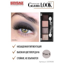 Тени д/век GLAM LOOK 4-х цветные  05 дымчатый LuxVisage