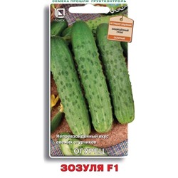 Огурец Зозуля F1 (Код: 69710)