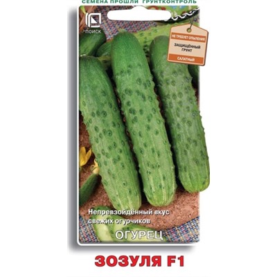 Огурец Зозуля F1 (Код: 69710)