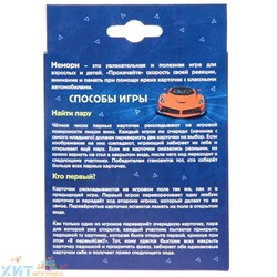 Игра настольная МЕМО 36 карточек "Машины" Hatber 36ИнМ_26166, 36ИнМ_26166