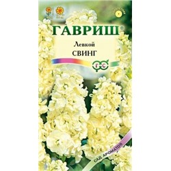Цв.Левкой Свинг (Гавриш) 0,05г