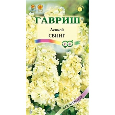 Цв.Левкой Свинг (Гавриш) 0,05г