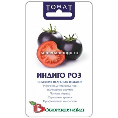 Томат Индиго Роз (Био) 20шт