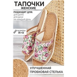 Тапки арт. 116п НАТАЛИ #981630