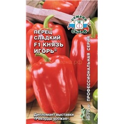 Перец Князь Игорь F1 (Седек)
