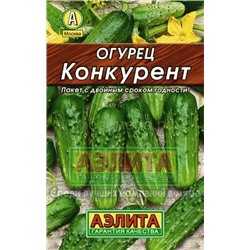 Огурец Конкурент Лидер (Аэлита)
