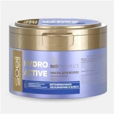 Маска д/волос Hydro active 200мл д/сухих и ломких (голуб) Soell АКЦИЯ! СКИДКА 20%