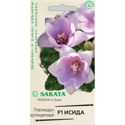 Цв.Платикодон Исида F1 (Гавриш) 4шт