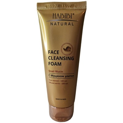 Face Cleansing Foam SNAIL MUCIN, Habibi Natural (Пенка для умывания С МУЦИНОМ УЛИТКИ, Хабиби Нэчрл), 100 мл.
