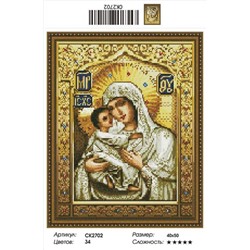 АМ45 СК2702, 40х50 см