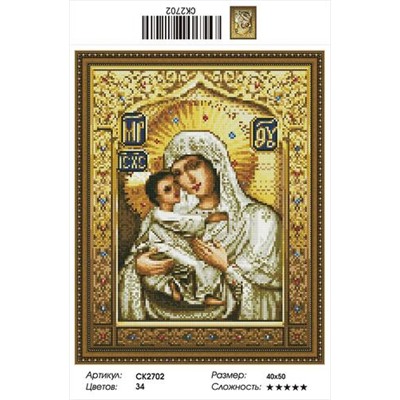 АМ45 СК2702, 40х50 см