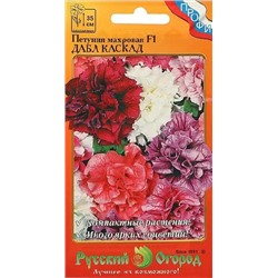 Петуния Дабл Каскад Смесь F1 (Код: 77818)