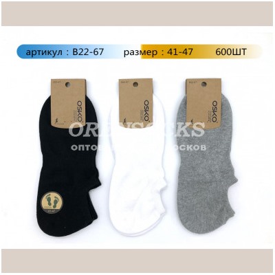 НОСКИ МУЖСКИЕ КОРОТКИЕ ХЛОПОК АССОРТИ OSKO B2267