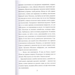 Ночи северного мая. Галия Мавлютова