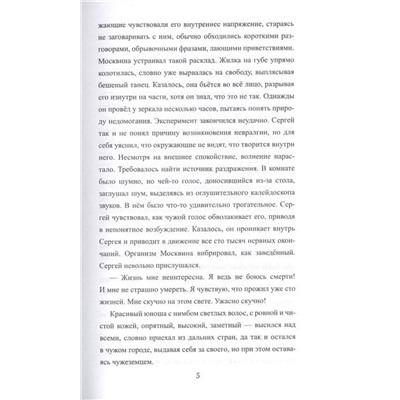 Ночи северного мая. Галия Мавлютова
