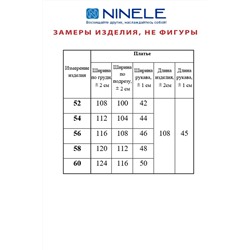Ninele 7372 темно-синий, Платье