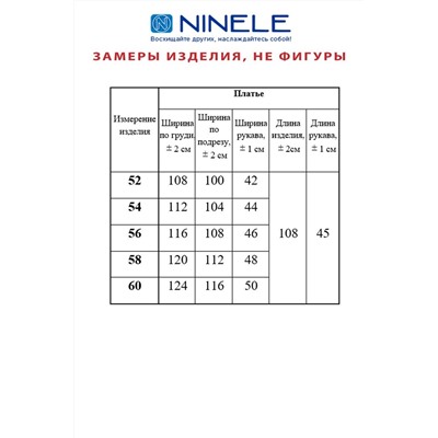 Ninele 7372 пудра, Платье