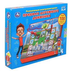 Электровикторина. Правила дорожного движения более 100 вопросов и ответов