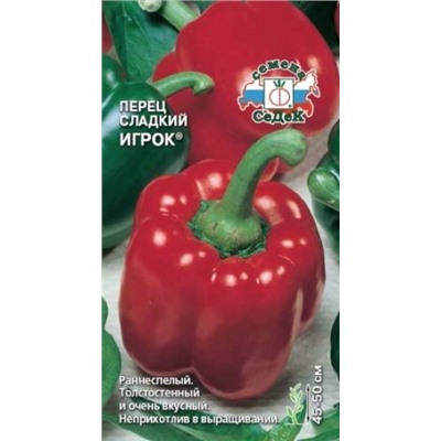 Перец Игрок (СеДеК) 0,1г