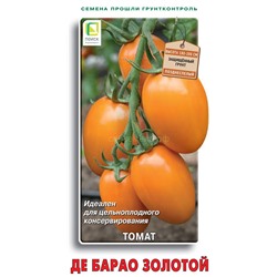 Томат Де Барао золотой (П)