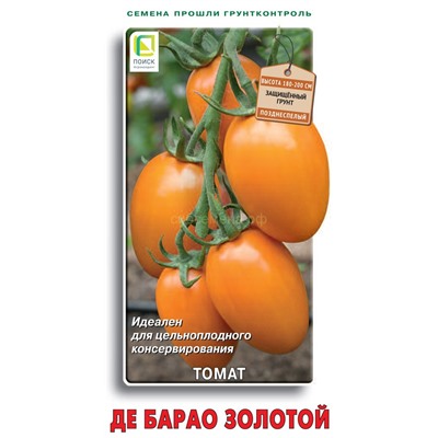 Томат Де Барао золотой (П)