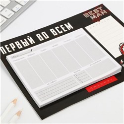 Планер на магнитах с отрывными листами «Первый во всем»