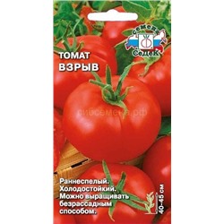 Томат Взрыв (Седек)
