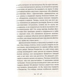 Вождь краснокожих и другие новеллы