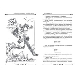 Двенадцать стульев