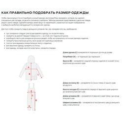 Костюм Демисезонный Norfin Light Shell