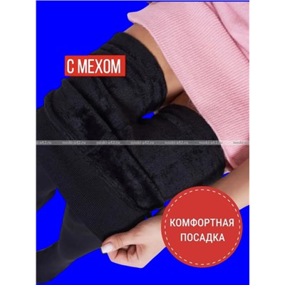 1 ШТ.- Колготки теплые женские АМАЛИЯ внутри с МЕХОМ арт. 703