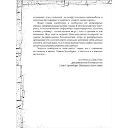 Уценка. Зерцалия.  Пантеон. Книга 6