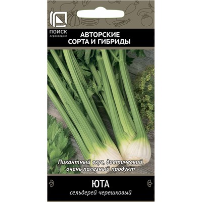 Сельдерей черешковый Юта,(П)