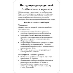 Уценка. Раздвигающиеся карточки. Животные