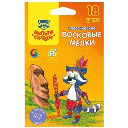 Мелки восковые 18цв. Мульти-пульти Енот на острове Пасхи круглые 10471