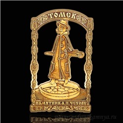 Магнит из бересты г. Томск "Памятник А.П.Чехову"  55*90мм вставка золотистая