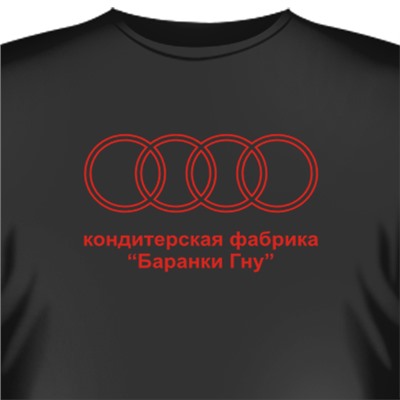 Футболка "Кондитерская фабрика "Баранки Гну"