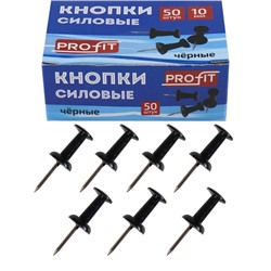Кнопки силовые 50шт черные пластик/к  КС-3141