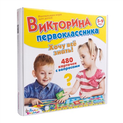 Настольная игра «Викторина первоклассника. Хочу все знать»