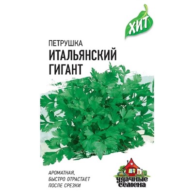 Петрушка Листовая Итальянский гигант ХИТ (Код: 69115)