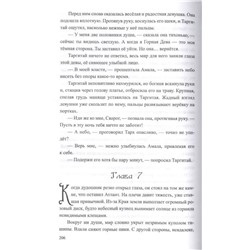 Таргитай. Никитин, Молчан