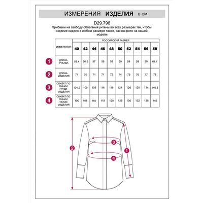 VILATTE Блузка