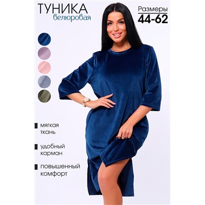 Натали Туника