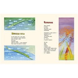 Морской конёк: [сб. стихов] / В. Т. Коржиков ; ил. В. А. Дувидова.