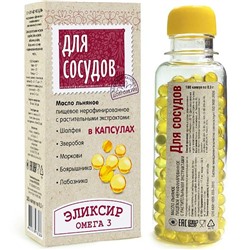 Масло "Для сосудов" капсулированное, 300 мг (180 капсул) К 8086